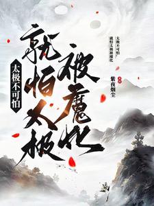 南朝玄怪录免费阅读