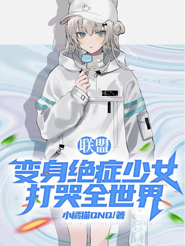 三国之召唤梁山好汉TXT