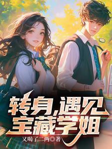 穿越时空特种兵电视剧在线播放