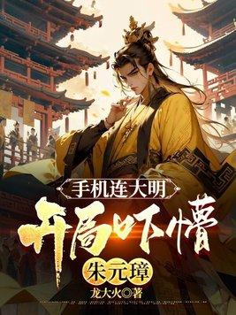 三国屯兵百万你管这叫普通县令TXT