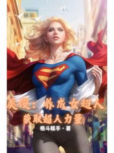 让你当神豪