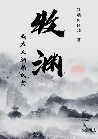 没让你当渣男TXT