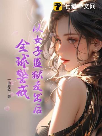 没让你当渣男全文免费阅读