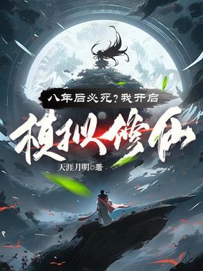 穿书反派修为尽失