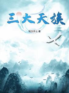 女主逆推