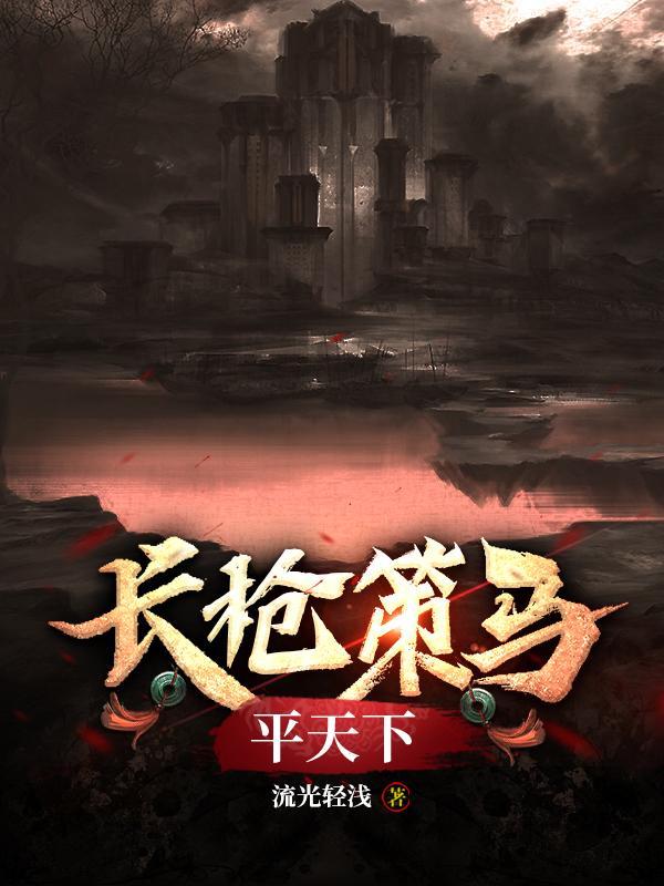 女主逆推在线观看