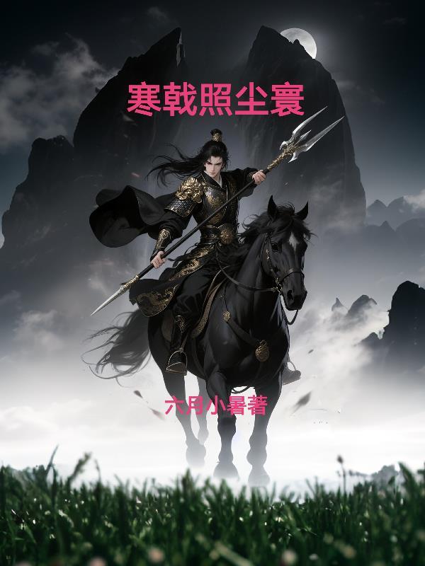 汉武帝 穿越