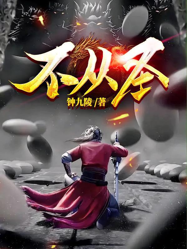汉武帝年间穿越