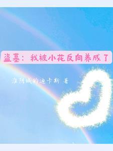 总裁的病弱美人