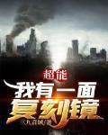 与姐婿(重生1v1)作者曲抱香全文免费阅读
