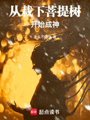 寻道诸天之笑傲起步