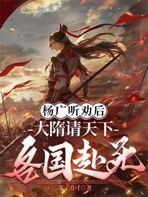 在美漫当心灵导师的日子TXT全集