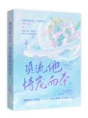 我嚣张一点怎么了? 第39章