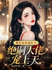 我嚣张一点怎么了? 结局是什么
