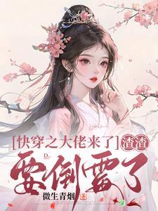 我的召唤兽全是黑暗生物 笔趣阁