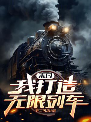 七十年代不当后妈静静是仙女