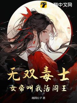 我入寒门科举成状元全文