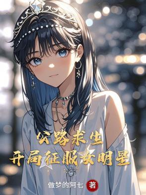 我入寒门科举成状元沈书凡