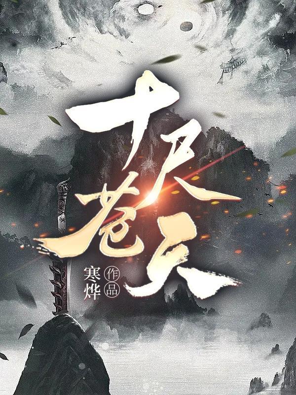 仙渊脚本