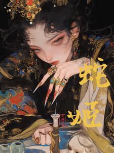 仙指幻境