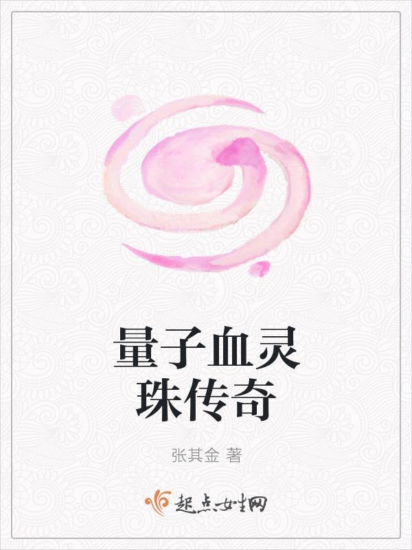 我为了少主威严欺负下老婆没错吧废铁行者