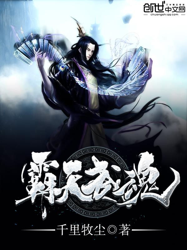 快穿宿主是精分大佬 百度阅读