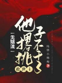 从摊煎饼开始当厨神笔趣阁