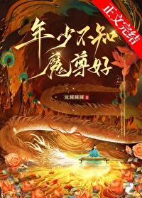 重生黑化后她成了将军的心尖宠