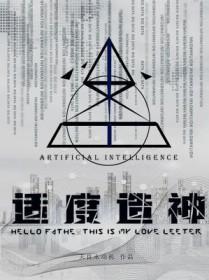 年代二狗有个物品栏笔趣阁