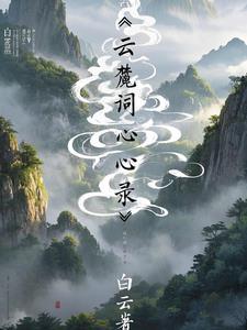 你却在异界当王