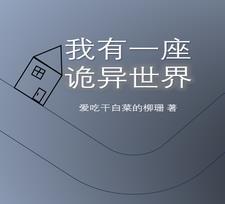 终极反派