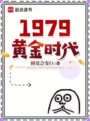 在植物大战僵尸的那些岁月里的游戏