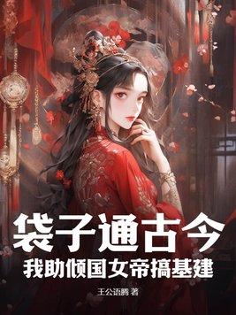 浪子回头我能预见未来 第1078章