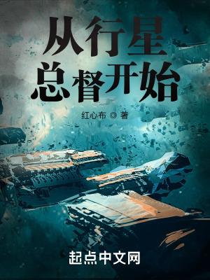 穿越我在科技发达的星际苟活了
