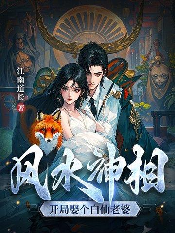 我在科技世界修仙