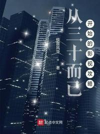 我被毒姬捡回家TXT全文