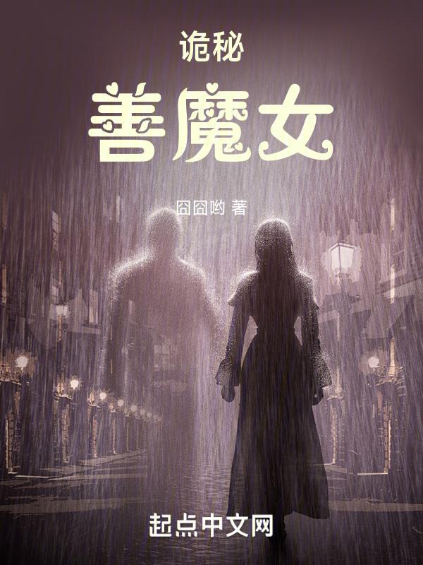 御兽家族我有一本万灵图鉴txt