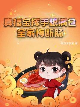 快穿女配冷静点免费阅读