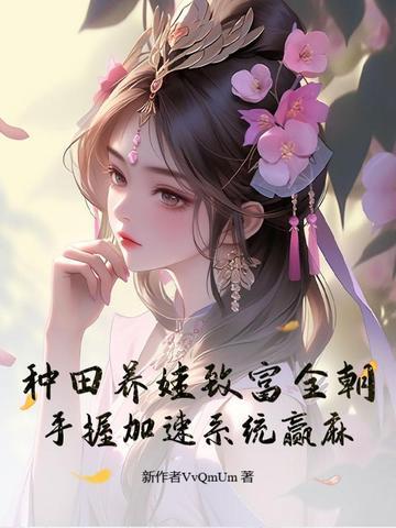 我有网球小游戏 风子小白