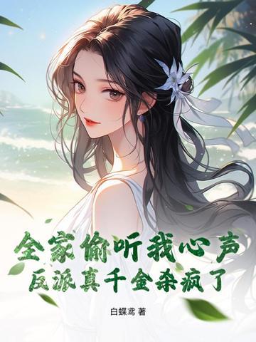 贫道要无敌txt