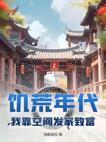 贫道要无敌齐齐读