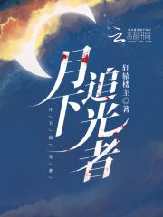 婢子太绝色