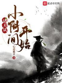 俗世神仙
