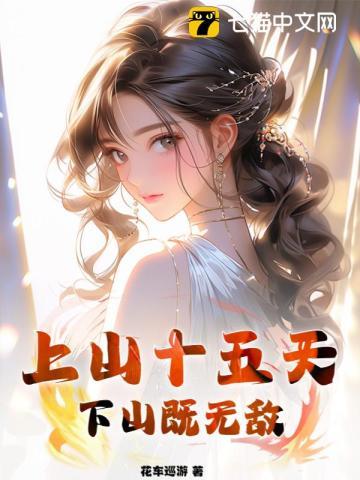 俗世地仙全文免费阅读