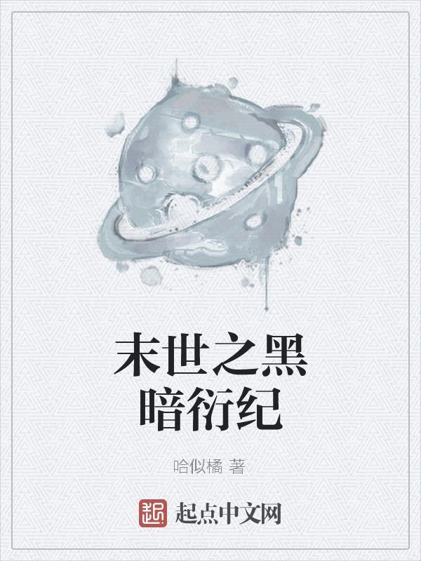 噬恶演武诸天除魔阿里