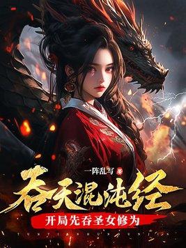 噬恶演武诸天除魔笔趣阁
