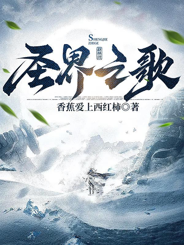 舔狗反派逆袭
