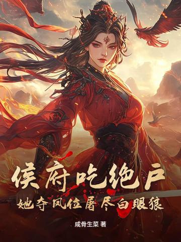 大事不好白莲花要引诱清冷仙君类型的文