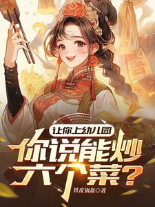 错撩偏执反派翻车后txt