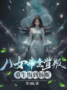 重生渔村开局赶海喂饱全家